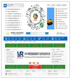 構(gòu)建互聯(lián)網(wǎng)礦業(yè)行業(yè)數(shù)據(jù)，引領(lǐng)產(chǎn)業(yè)鏈升級(jí)