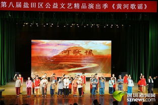鹽田區公益文藝精品演出季璀璨啟幕，精彩好戲輪番上演