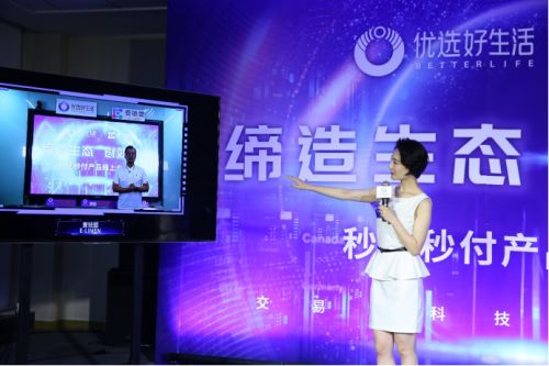 優(yōu)選好生活啟動(dòng)兩大硬核產(chǎn)品，引領(lǐng)互聯(lián)網(wǎng)信息服務(wù)革新，助力渠道與經(jīng)紀(jì)人傭金秒結(jié)